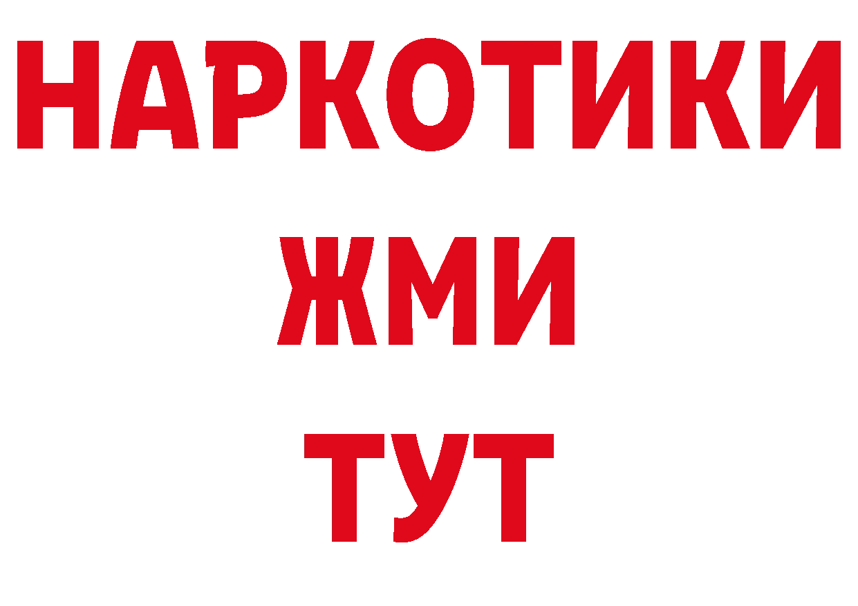 Наркошоп даркнет наркотические препараты Александровск-Сахалинский