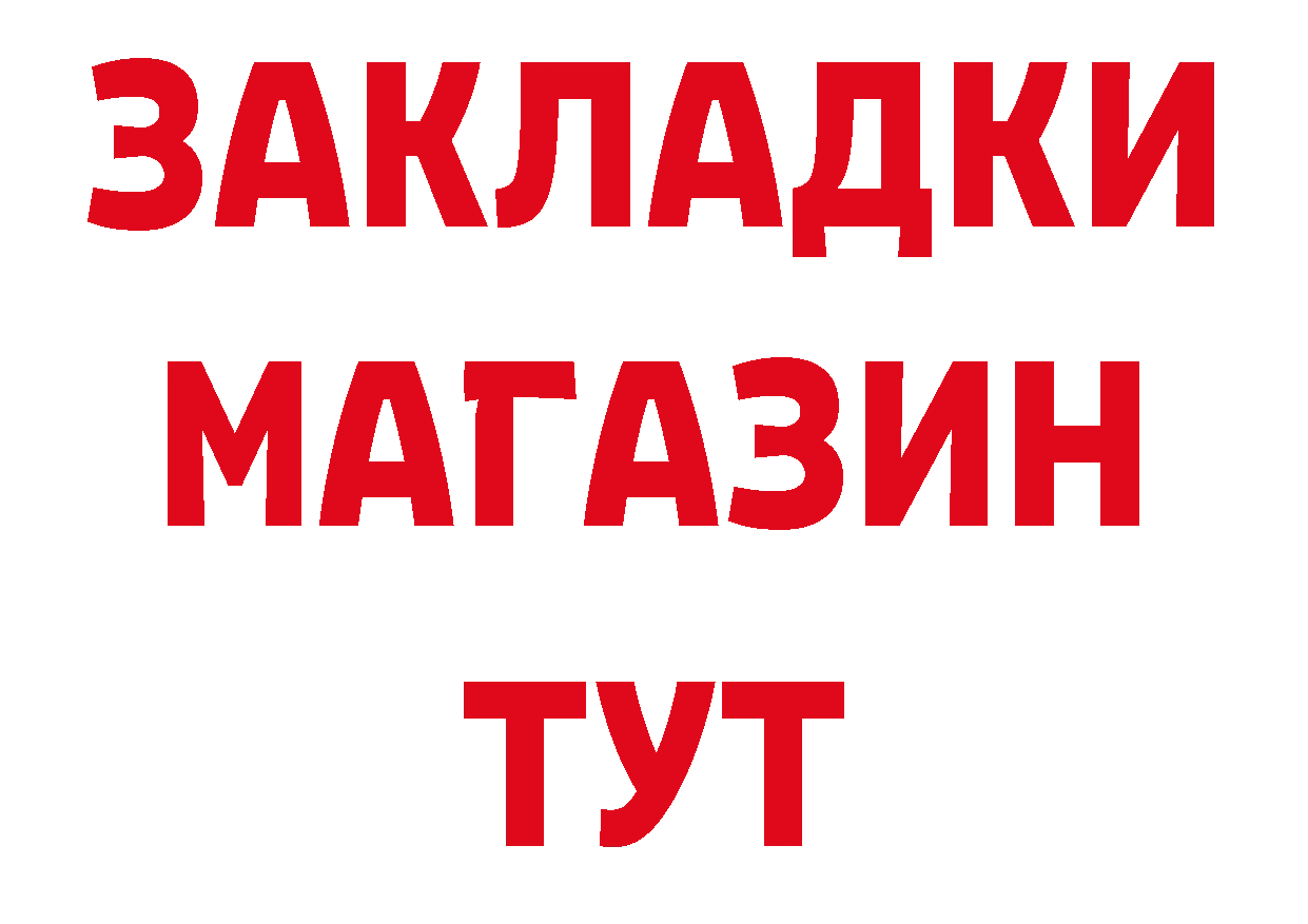 A-PVP СК зеркало нарко площадка mega Александровск-Сахалинский